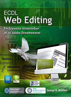 ECDL WEB EDITING COVER